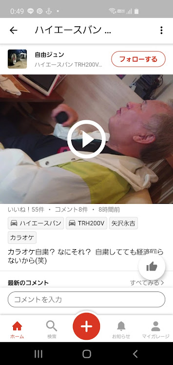 seet　さんが投稿したハイエース乗りと認めない。・出身が山梨☓ホントは武漢?・一緒に居る人らも同じ程度・きっと仕事もろくに出来ないんだろうな…に関するカスタム事例の投稿画像2枚目