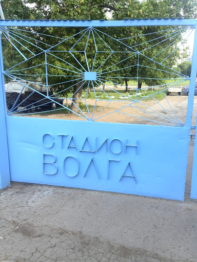 Стадион Волга