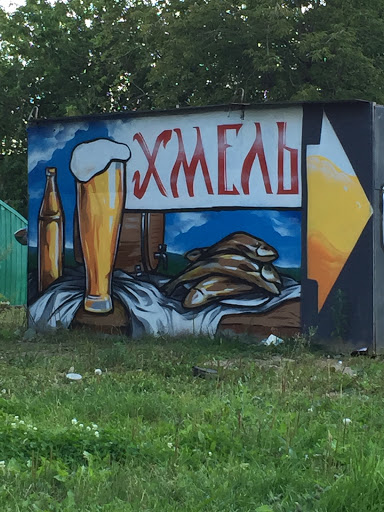 Хмель