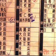 老四川巴蜀麻辣燙(中山店)