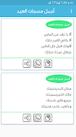 مسجات عيد الاضحى بدون انترنت Screenshot