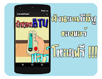 BTU Aircondition คำนวณบีทียูแอร์