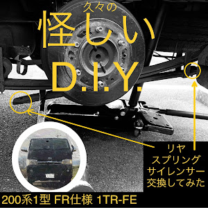 ハイエースバン TRH200V