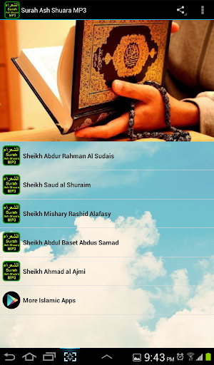 Surah Ash Shuara MP3 الشعراء