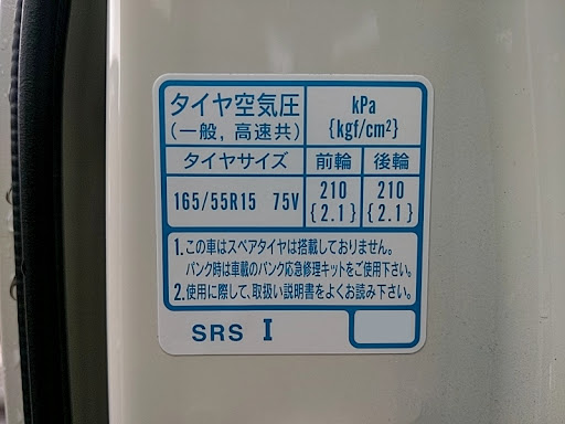 タイヤの空気圧を正しく理解 空気圧表示の見方から点検方法までを解説 Cartuneマガジン