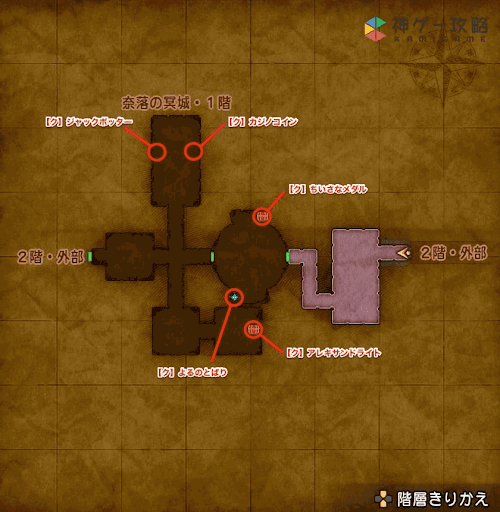 ドラクエ11s 勇者の試練 のマップと入手アイテム ドラクエ11s 神ゲー攻略