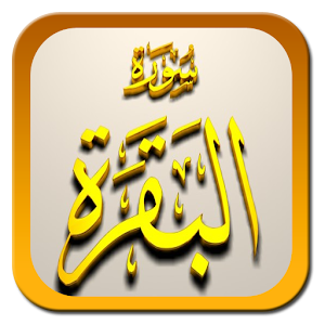 Download Surah Al Baqarah For PC Windows and Mac