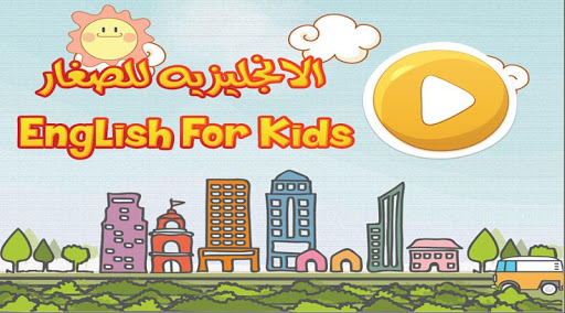 English Learning for kids