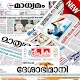 Malayalam Newspapers Download on Windows