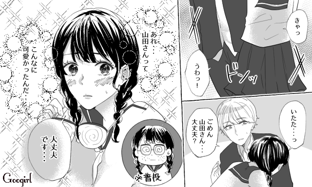 そんな展開ありえないでしょ 少女漫画でイラッとすることあるある Trill トリル