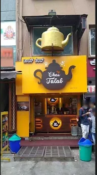 Chai Talab photo 1