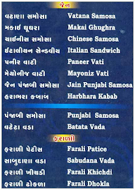 Shashibhai Dhoklawala menu 5