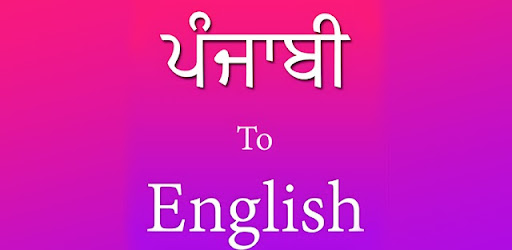 Punjabi To English Translator