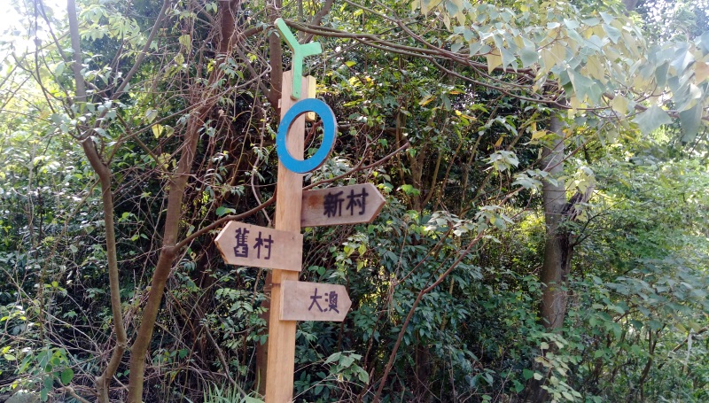 大嶼山二澳村