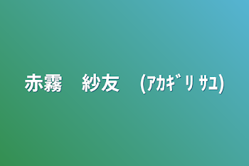 参加型のやつ