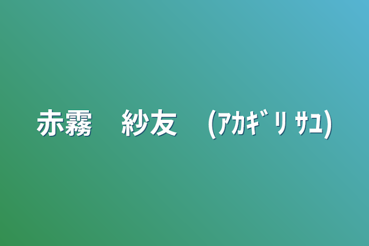 「参加型のやつ」のメインビジュアル