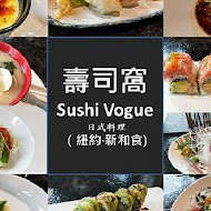 Sushi Vogue 壽司窩