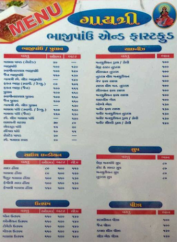 Gayatri Bhajipav menu 