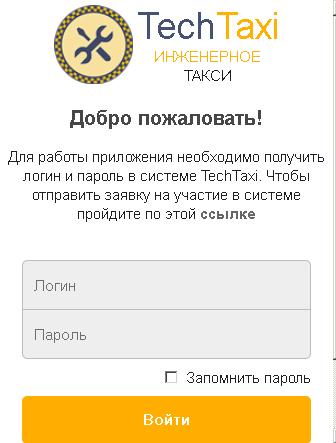 TechTaxi