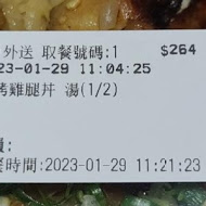 初鰻x職人味自慢(晴光店)