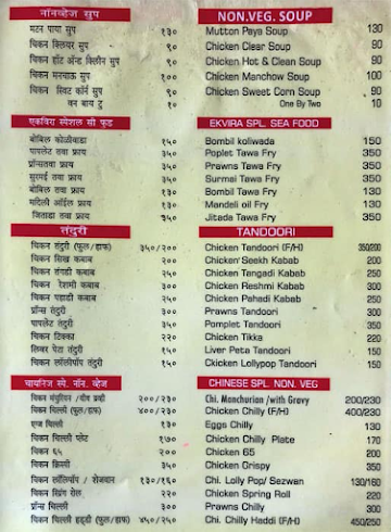 Hotel Ekvira menu 