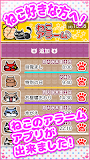 ねこアラーム　(目覚まし時計)
