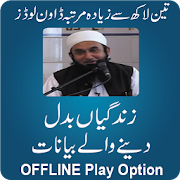 Maulana Tariq Jameel All Bayan  Icon