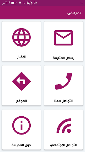 مدارس الأمجاد الأهلية - إب