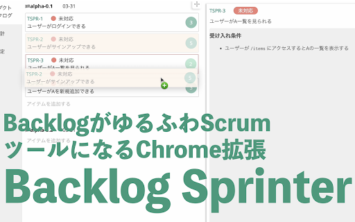 Backlog Sprinter