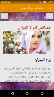 إعرف شخصيتك من برجك ‎(圖5)-速報App