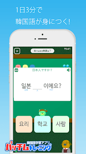 21年 おすすめの韓国語学習アプリランキング 本当に使われているアプリはこれ Appbank