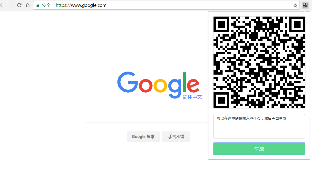 二维码生成器Qrcode X Preview image 1