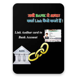 Download Link Aadhar To Bank Guide For PC Windows and Mac