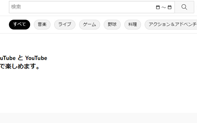 YouTube Search chrome extension