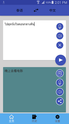 ✓[Updated] 中泰翻译| 泰语翻译| 泰语词典| 中泰互译Mod App Download For Pc / Mac / Windows  11,10,8,7 / Android (2023)