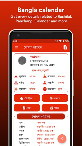 Screenshot Bangla Calendar 2024