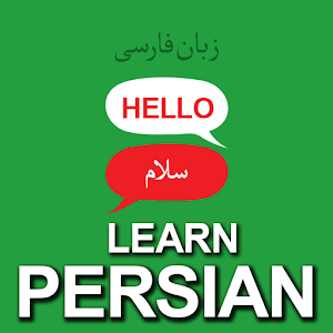 Download Learn Persian in English, Learn Farsi For PC Windows and Mac