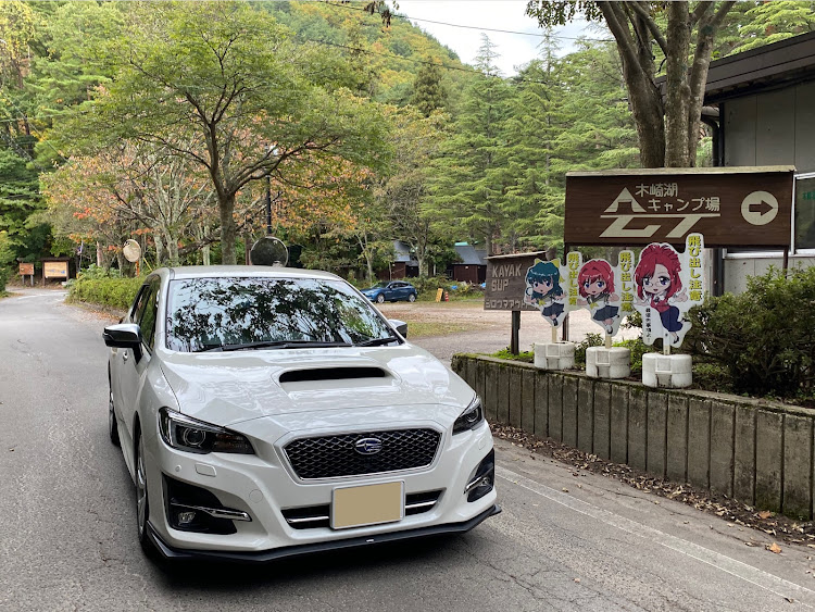 レヴォーグの木崎湖キャンプ・白馬の秋に関するカスタム事例の投稿画像1枚目