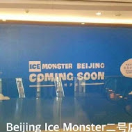 Ice Monster芒果冰(忠孝店)