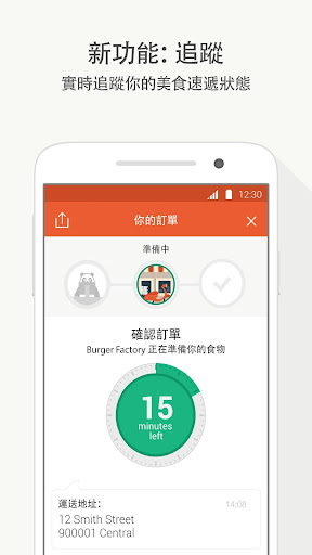 免費下載生活APP|foodpanda - 美食外送外賣速遞 app開箱文|APP開箱王