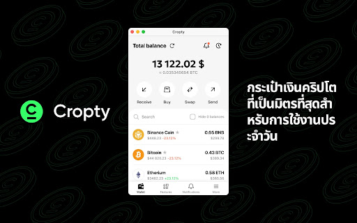 คริปโทเคอร์เรนซีวอลเลต USDT & BTC