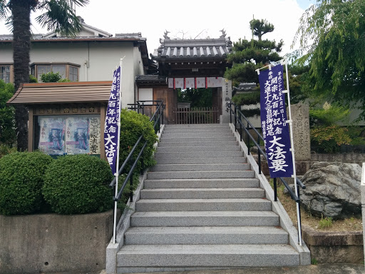 融念寺