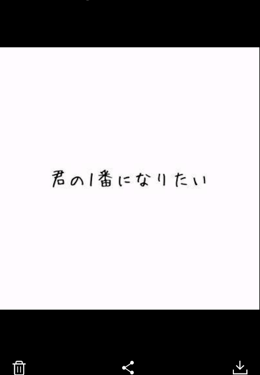 「君の1番になりたい」のメインビジュアル