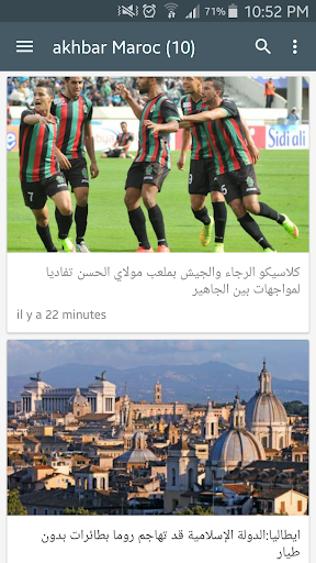 Al Akhbar Maroc اخبار المغرب