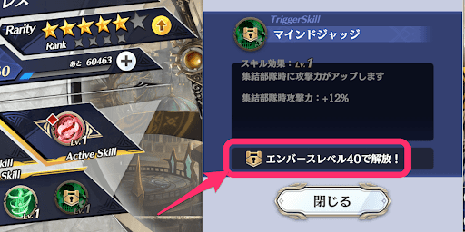 トリガースキル