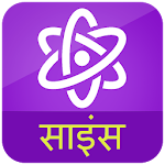 General Science Hindi Apk