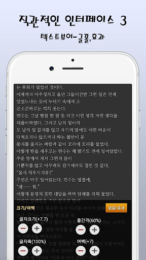 마루뷰어-만화뷰어,텍스트뷰어,스캔뷰어,소설뷰어