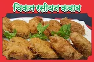 Babu Bhai Kebab And Biryani Center menu 2