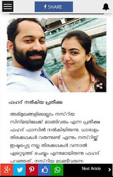 Malayalam News Paperのおすすめ画像3