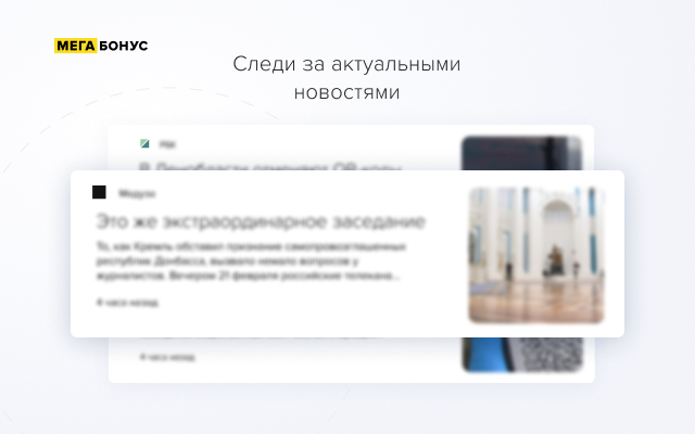 Новый таб Preview image 5